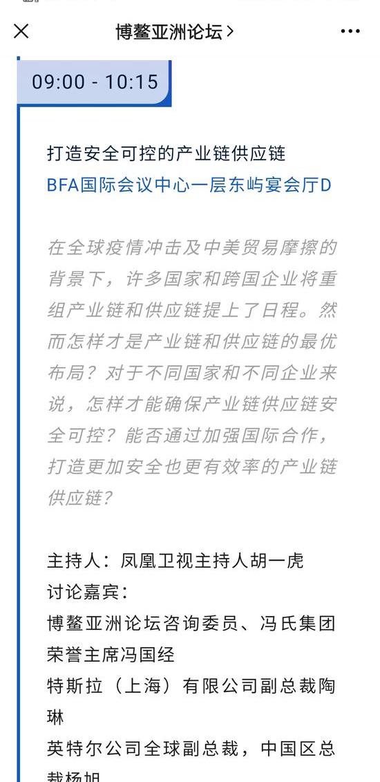 特斯拉,发现