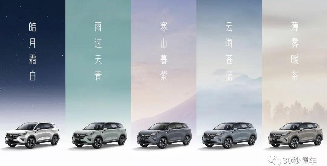 五菱汽车,五菱星辰,理念,五菱凯捷