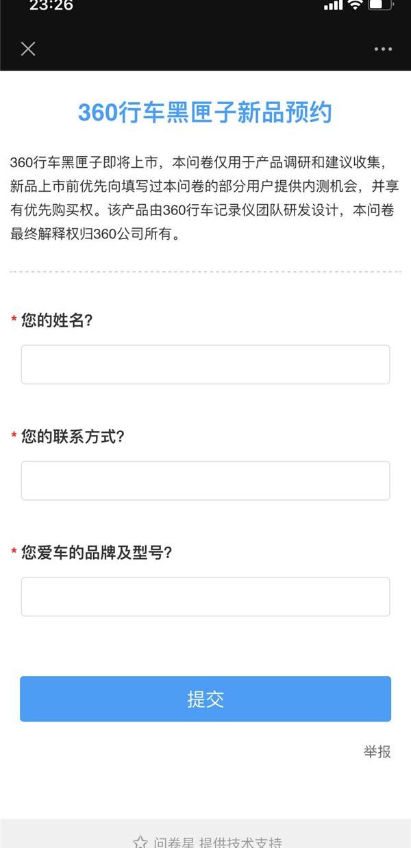 特斯拉