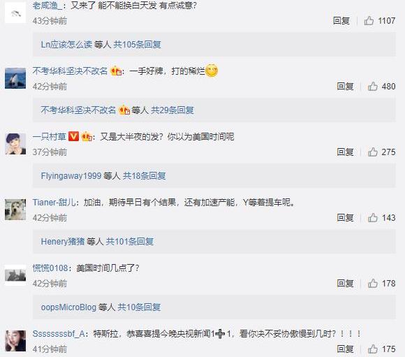 特斯拉