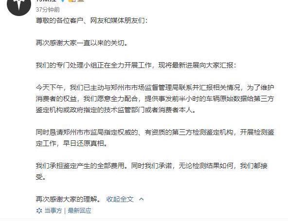 特斯拉