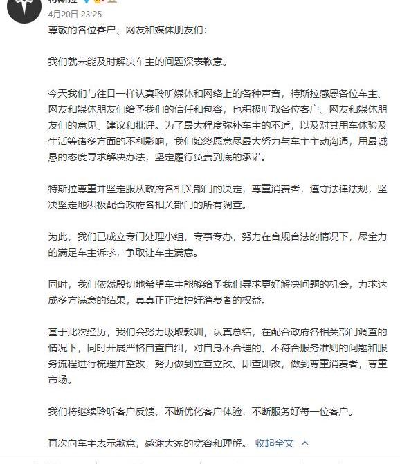 特斯拉
