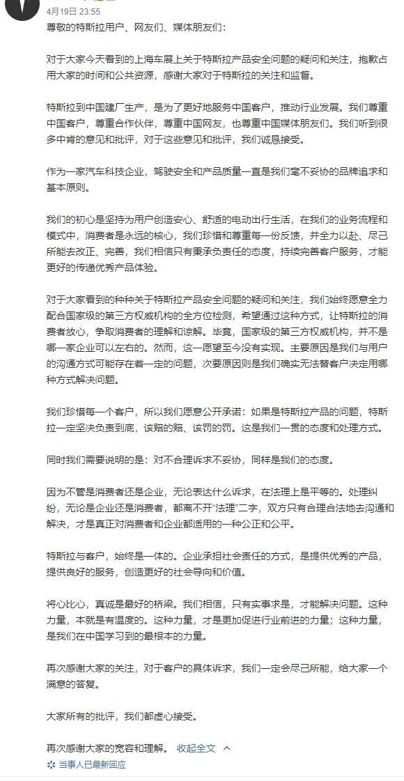 特斯拉