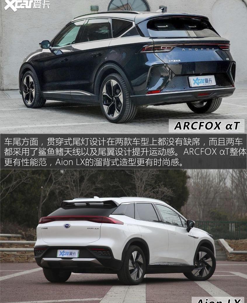 埃安,AION LX,比亚迪,ARCFOX极狐