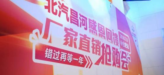 北汽昌河,三菱,特斯拉,汉