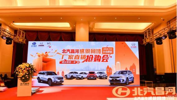 北汽昌河,三菱,特斯拉,汉