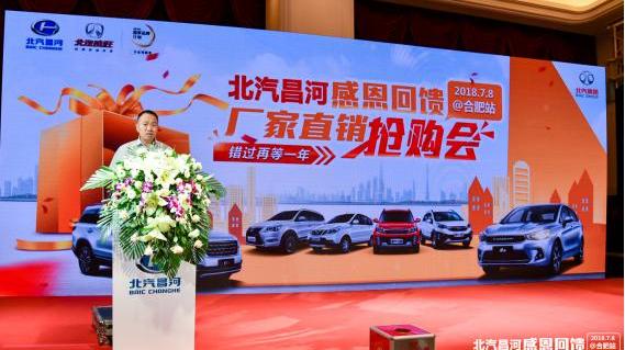 北汽昌河,三菱,特斯拉,汉