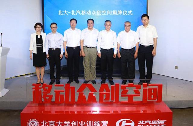 北汽昌河,北京,北京汽车