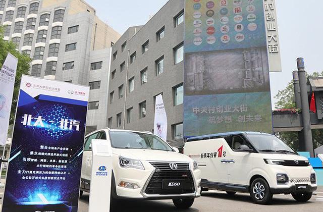 北汽昌河,北京,北京汽车