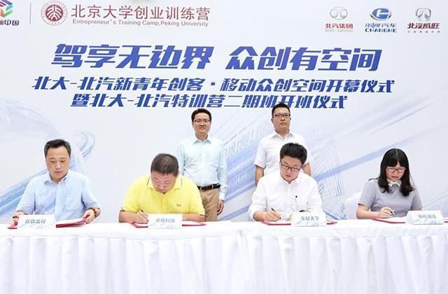 北汽昌河,北京,北京汽车