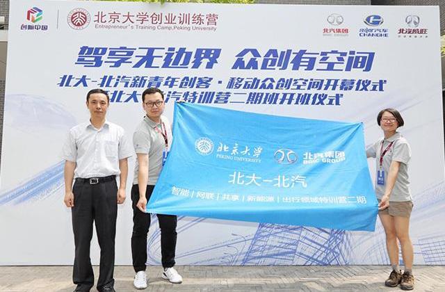 北汽昌河,北京,北京汽车