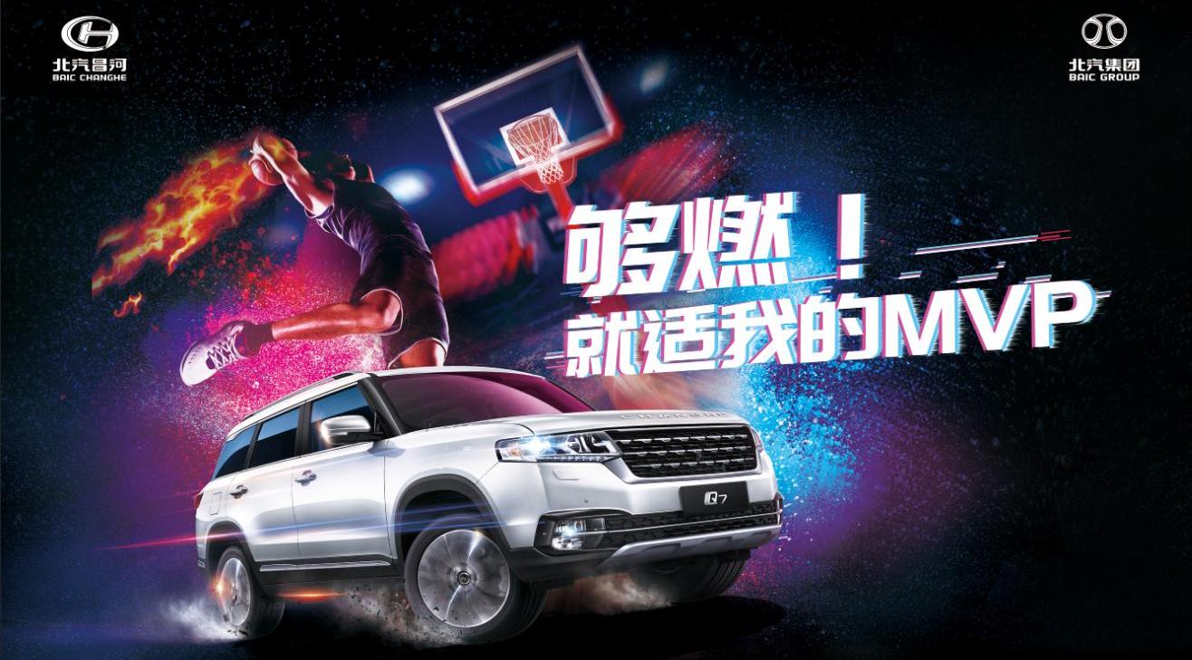 北汽昌河,北京,世纪