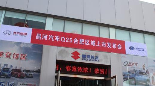 理念,奔驰,宝马,北京,北汽昌河