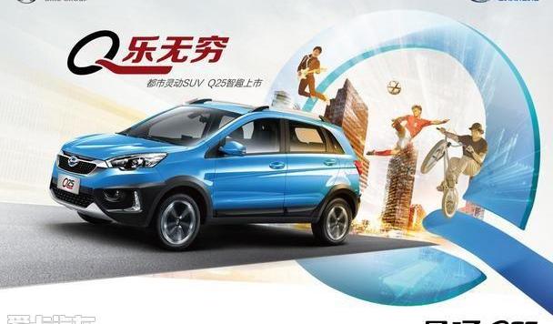 理念,奔驰,宝马,北京,北汽昌河