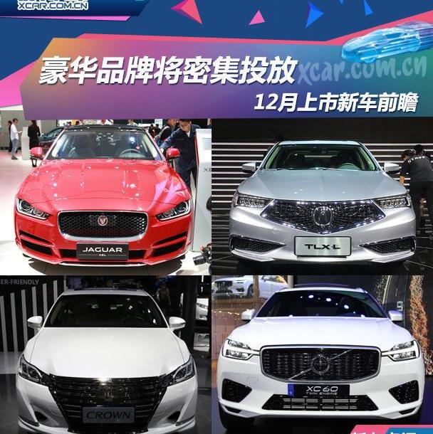 捷豹,皇冠,沃尔沃,捷豹XEL,丰田