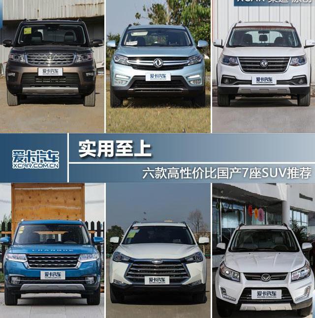 长安,长安欧尚,风行SX6,风光S560,汉