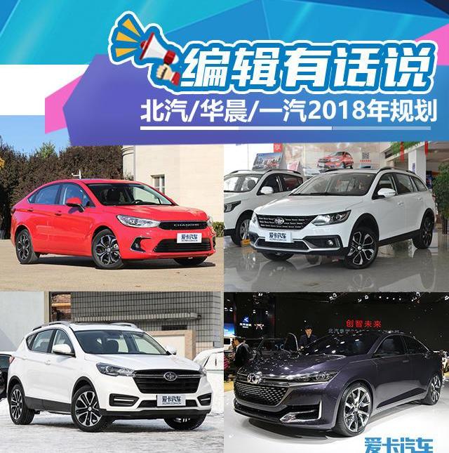 北汽昌河,北京,一汽