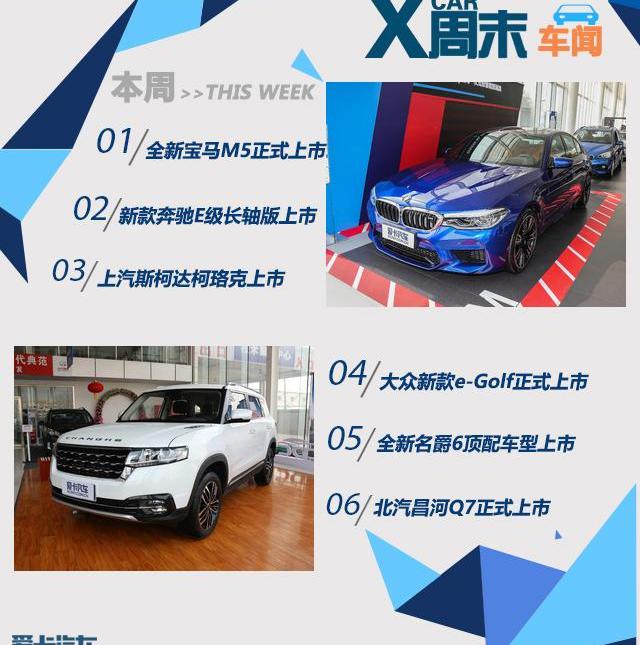 宝马,奔驰,奔驰E级,北京,北汽昌河