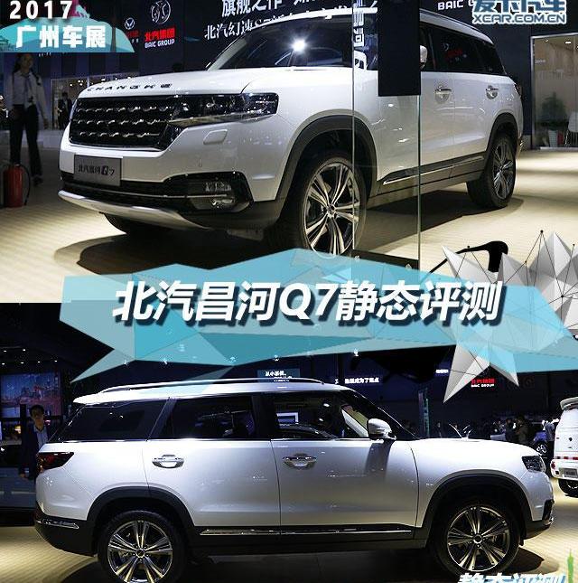 北汽昌河,长安,路虎,发现