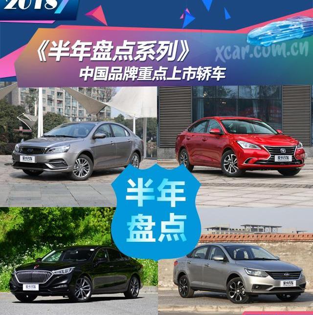 传祺GA4,帝豪,广汽传祺