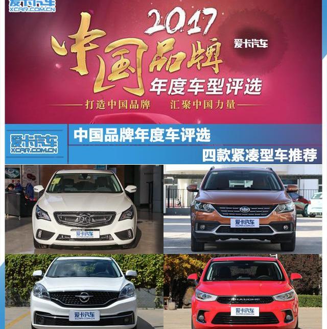 北汽昌河,海马,一汽,发现