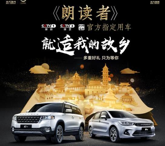 北汽昌河,骆驼,理念,现代