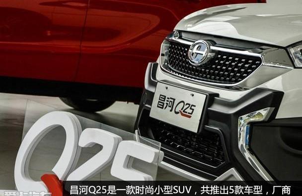 北汽昌河