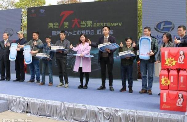 汉,北汽昌河