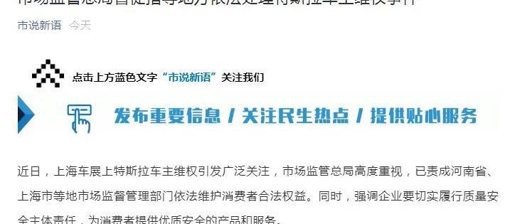 特斯拉