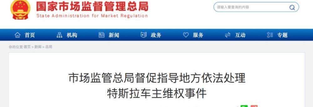 特斯拉,发现