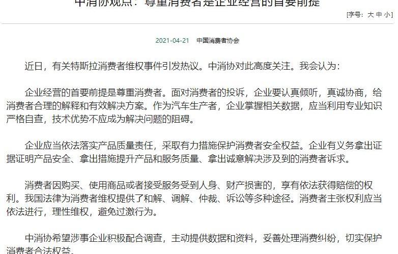特斯拉,发现