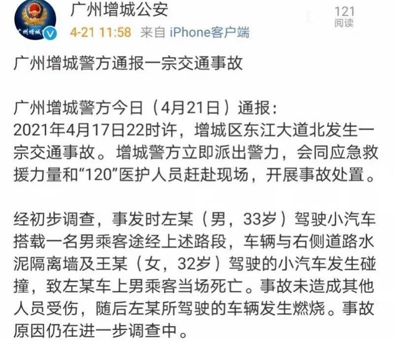 特斯拉,发现