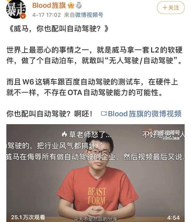 蔚来,威马汽车,小鹏,威马W6,斑马