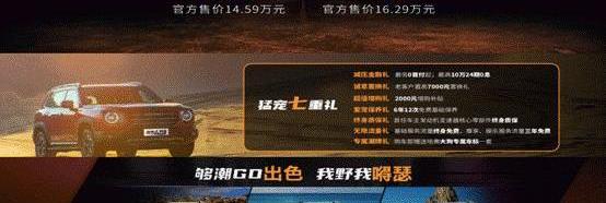 哈弗,哈弗大狗,北京