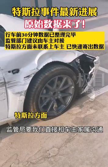特斯拉