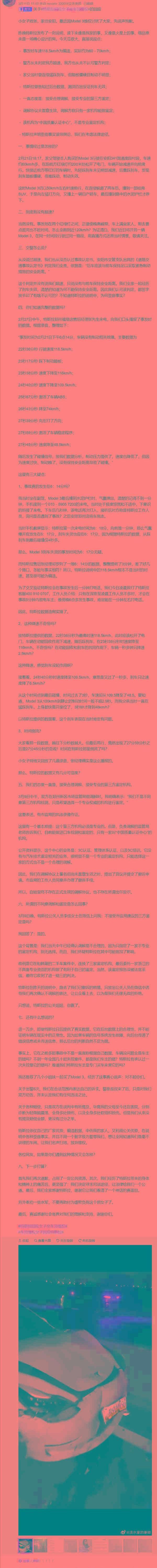 特斯拉