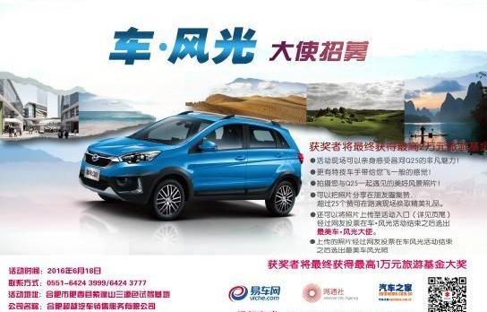 北汽昌河,发现,悦动