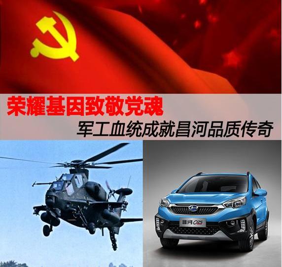 北汽昌河,世纪,Jeep