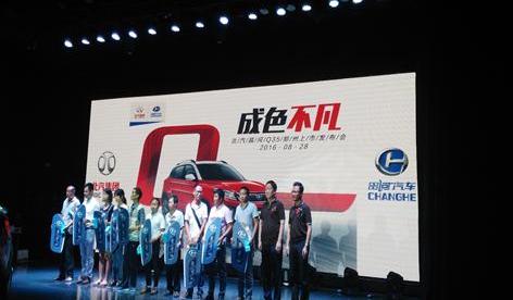 北汽昌河