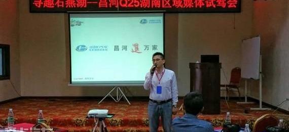 北汽昌河,理念