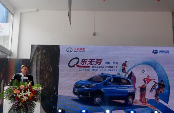 北京,北汽昌河