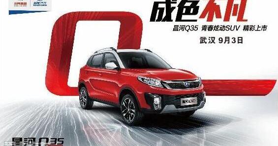 汉,奔驰,理念