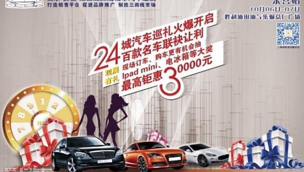 东风,北京,长安,大众,奔驰