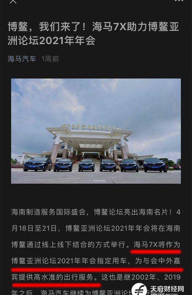 海马,海马7X,别克