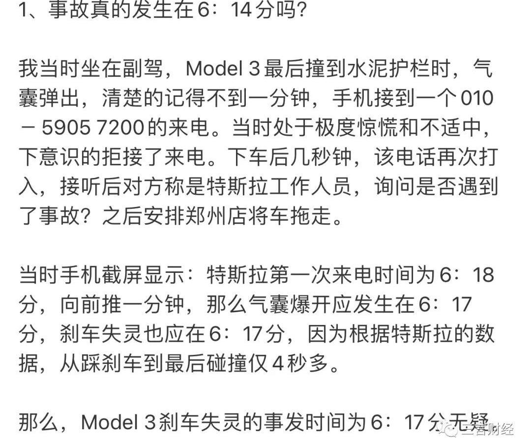 特斯拉,发现,Model 3