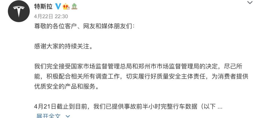 特斯拉,世纪