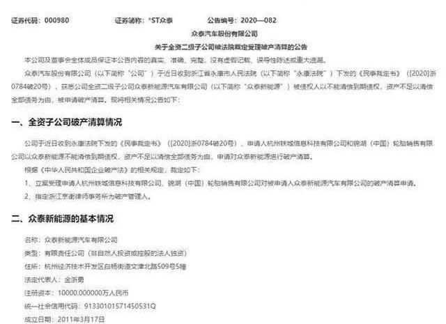 众泰,世纪,长城,江南汽车,力帆汽车