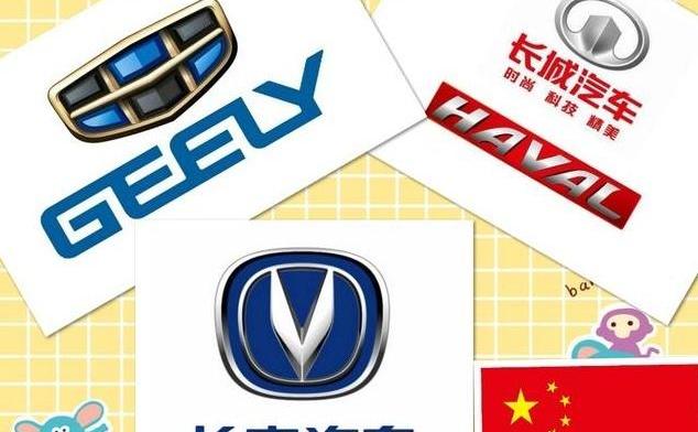 长城,长安,奇瑞,帝豪,比亚迪
