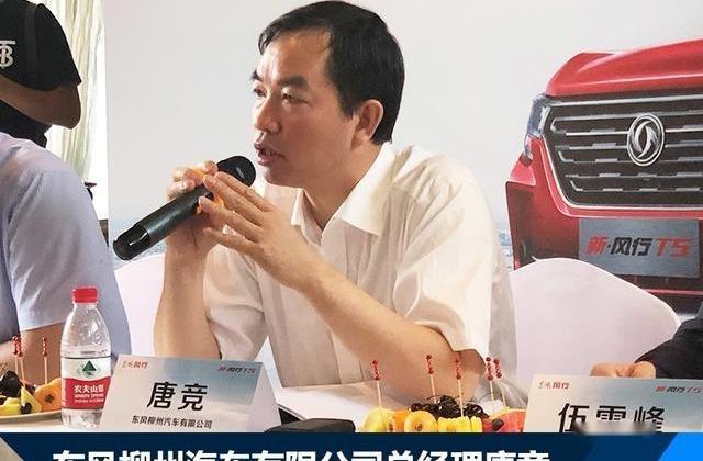 东风,东风风行,风行T5,炮,菱智