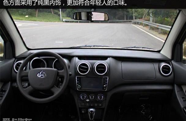 长安,三菱